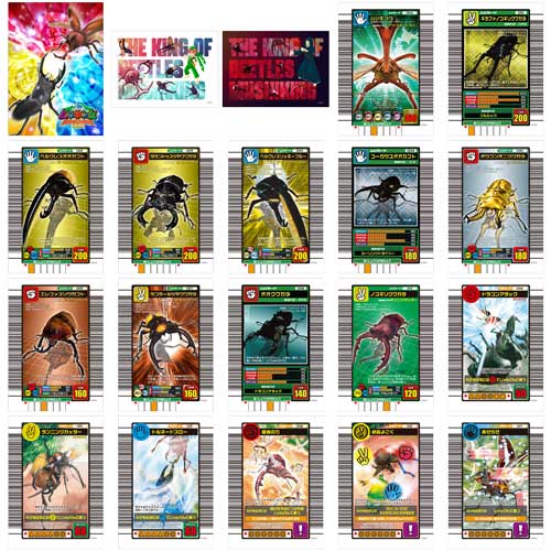 甲虫王者ムシキング 』懐かしのカードを再現したブロマイドが7月25日に