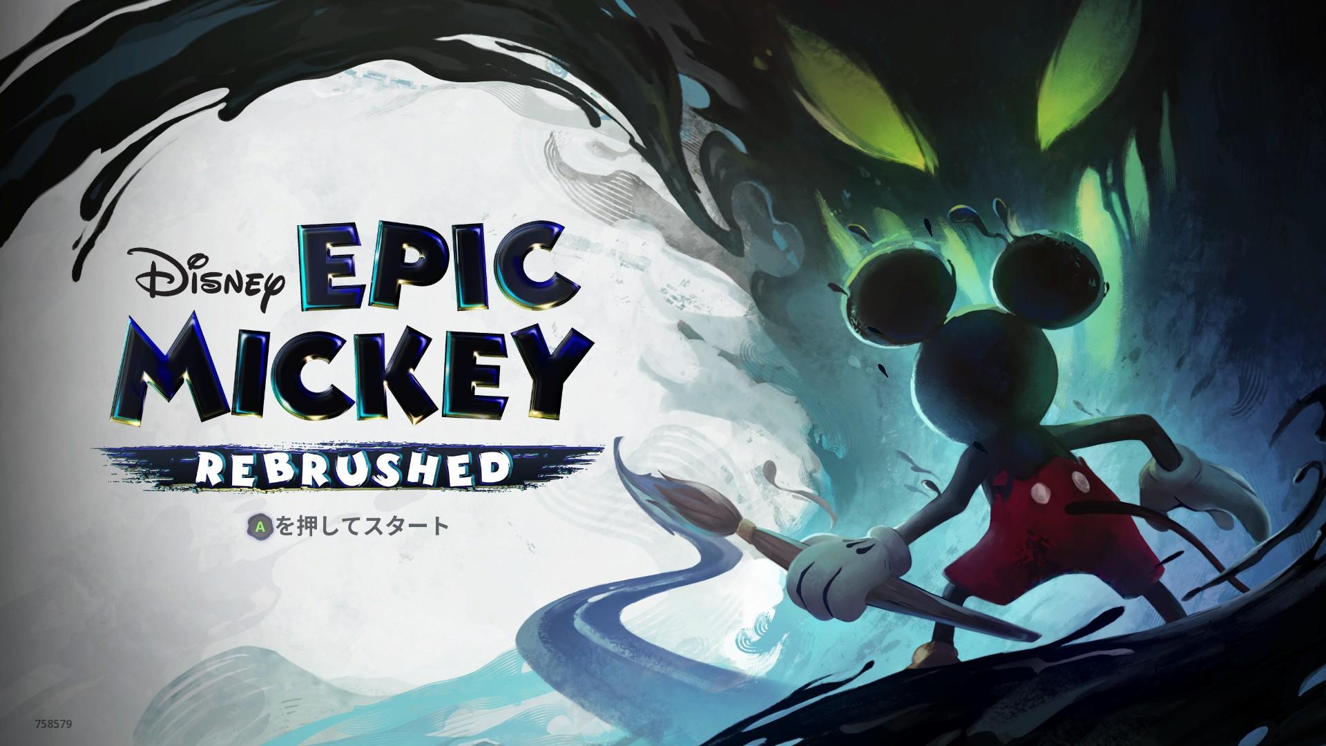 ディズニー エピックミッキー：Rebrushed』レビュー・感想・評価