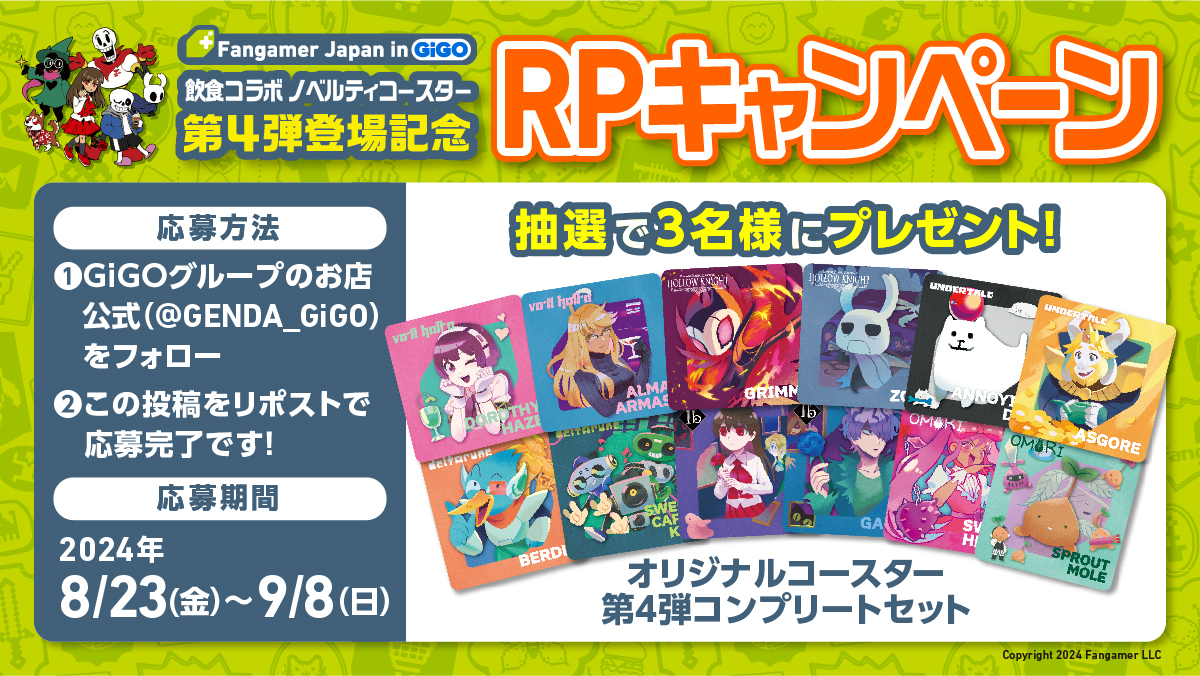 ゲーマー焼き」のオリジナルコースターが9月1日より新たなデザインに