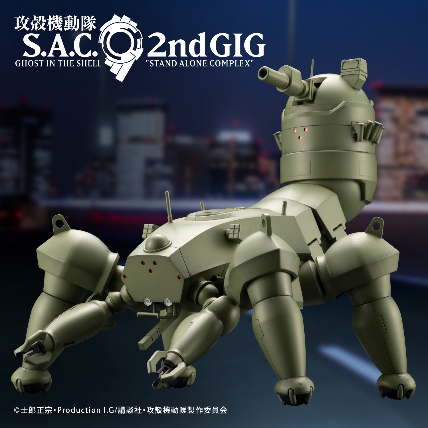 攻殻機動隊展」で「タチコマ」と「笑い男」のぬいチャームが発売決定