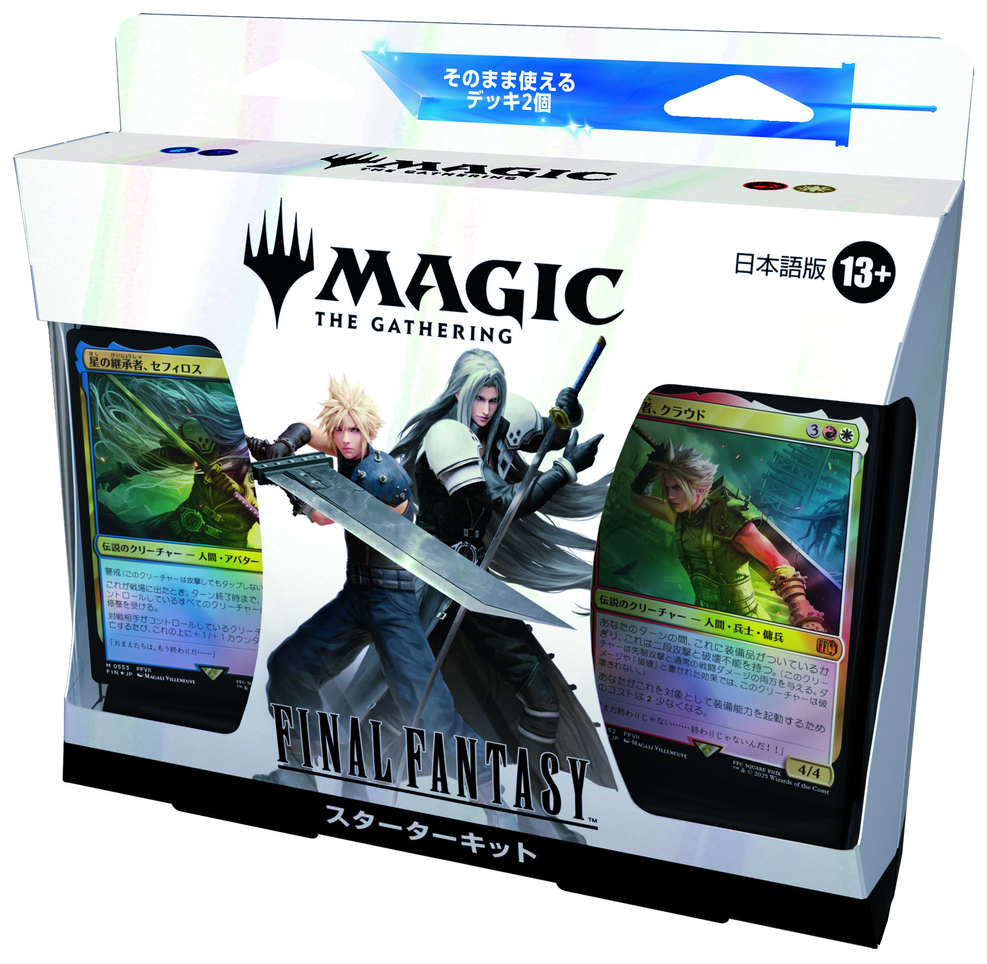 マジック：ザ・ギャザリング——FINAL FANTASY』収録カードが「PAX East