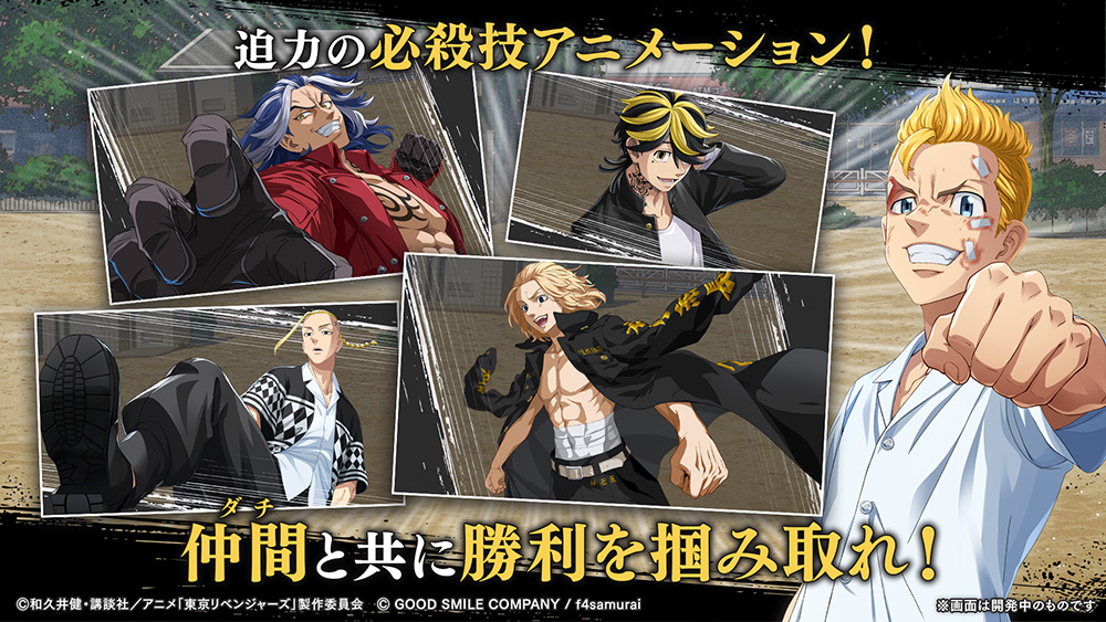 東京リベンジャーズ UNLIMITED』発表。2026年春リリース予定