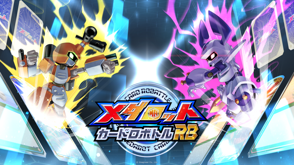 メダロット」完全新作が発表！ カードゲーム『メダロット カード
