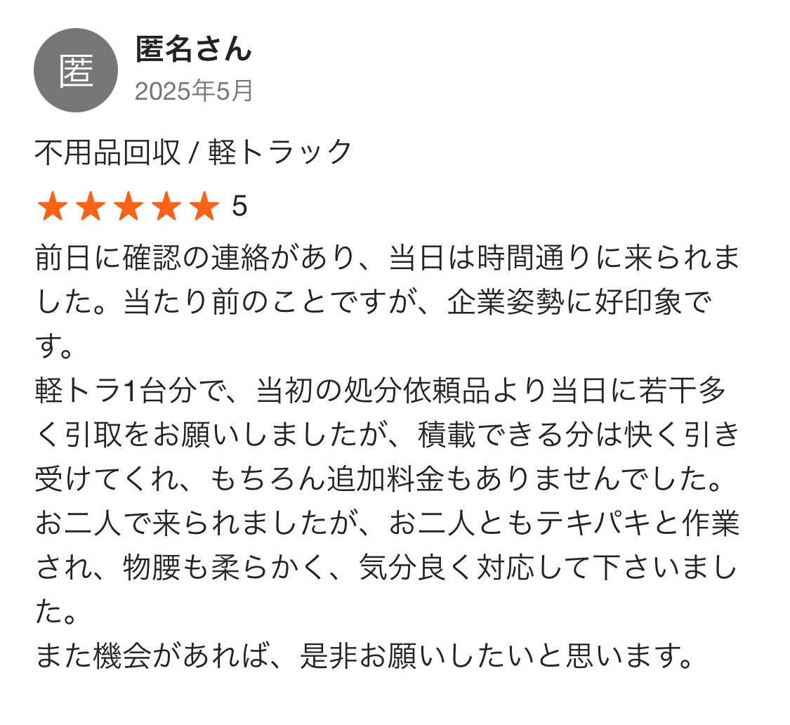 お客様の声 | NEXT ROOM