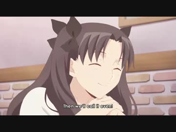 アーチャーとイチャイチャする凛【衛宮さんちの今日のごはん