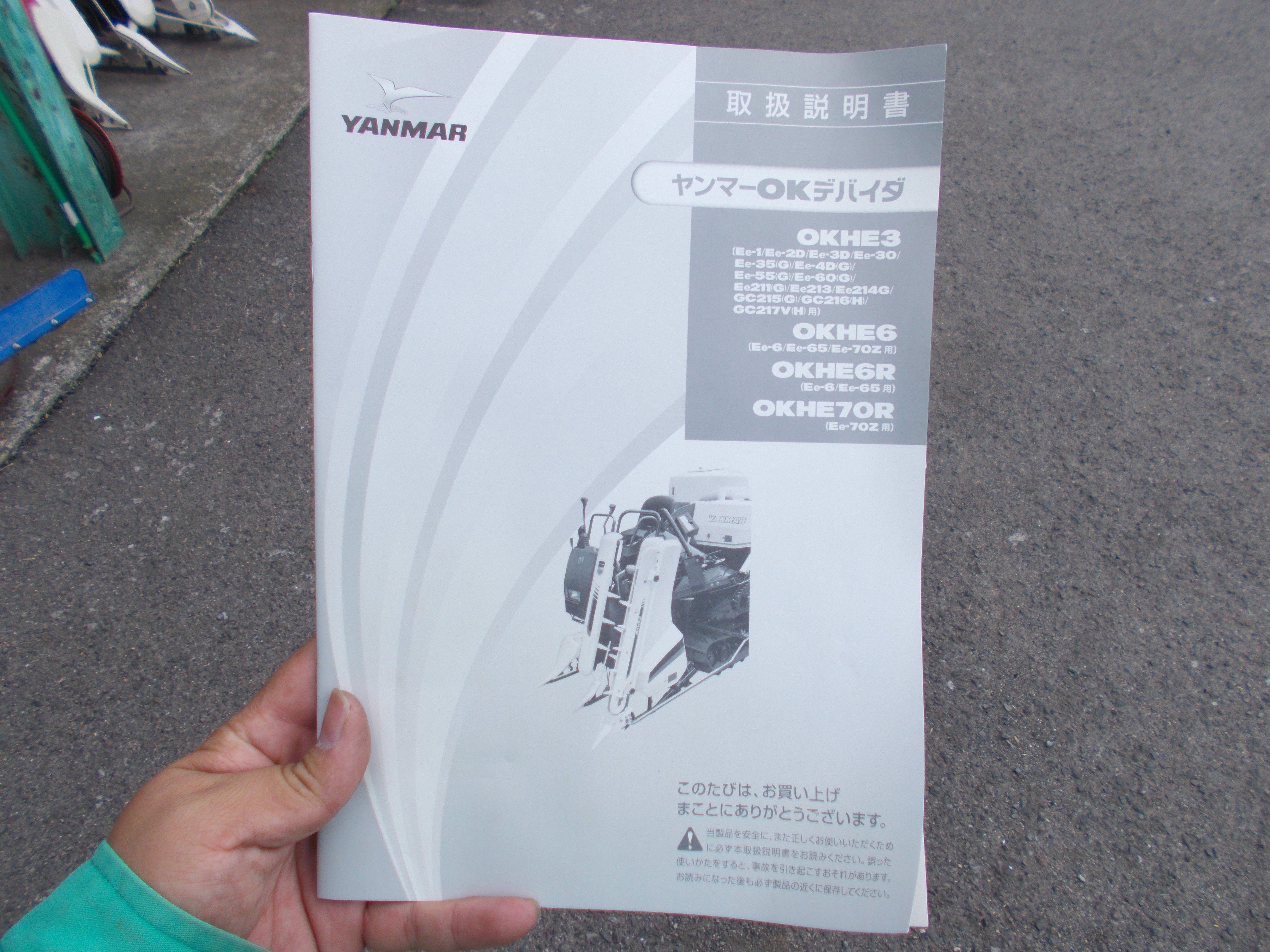 ヤンマー 未使用 デバイダー OKHE3 – 農キング