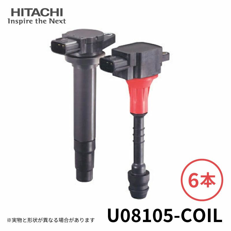 U08105-COIL HITACHI 日立 イグニッションコイル 6個セット 対応車種