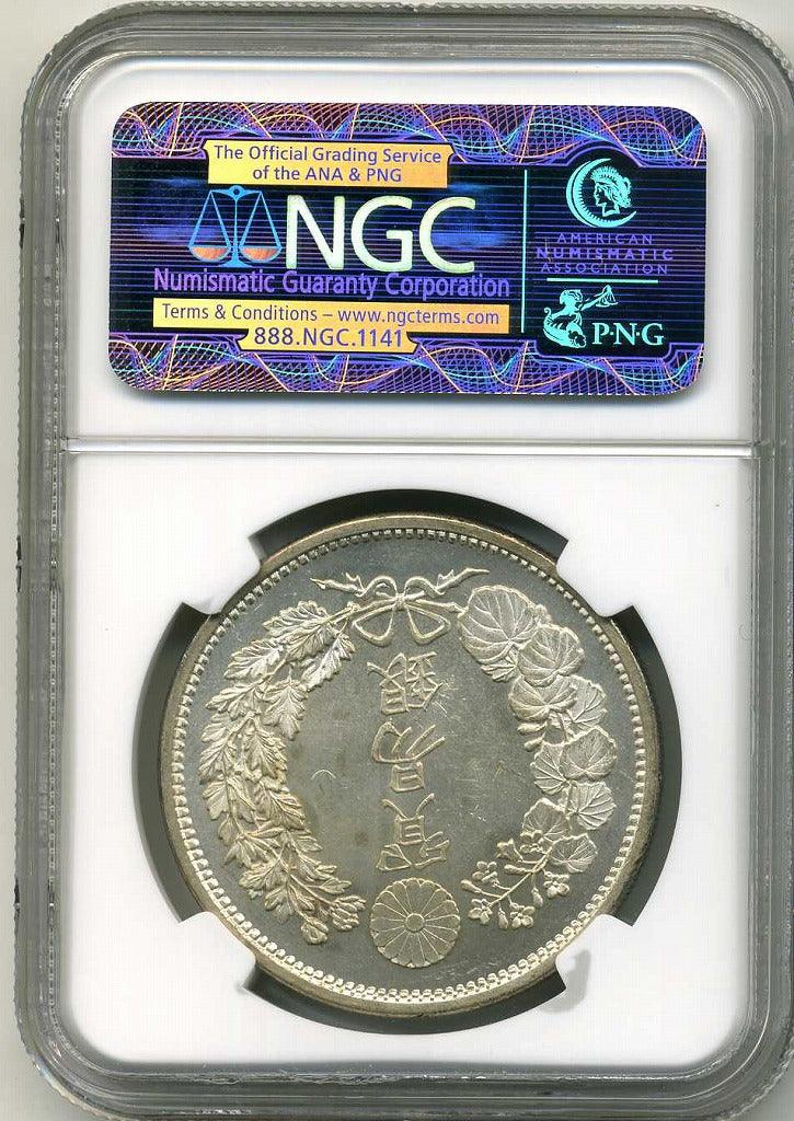 貿易銀 明治9年 NGC MS64 – 野崎コイン