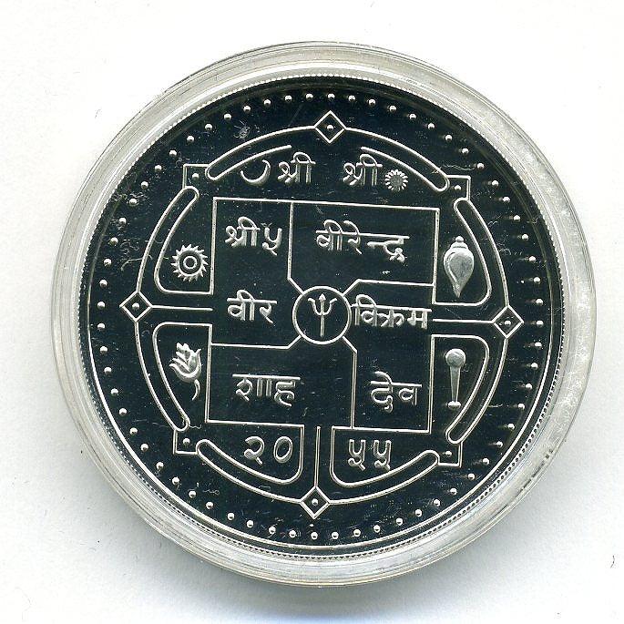 ネパール 1500RUPEEプルーフ銀貨 1998年 – 野崎コイン