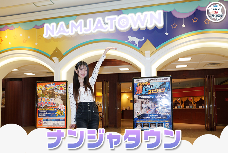 ネッツトヨタ埼玉WEBMAGAZINE【Netz Saitama PARK】