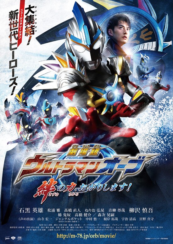 熱海を怪獣の聖地に！近郊がロケ地の「ウルトラマン」「ガメラ」を上映