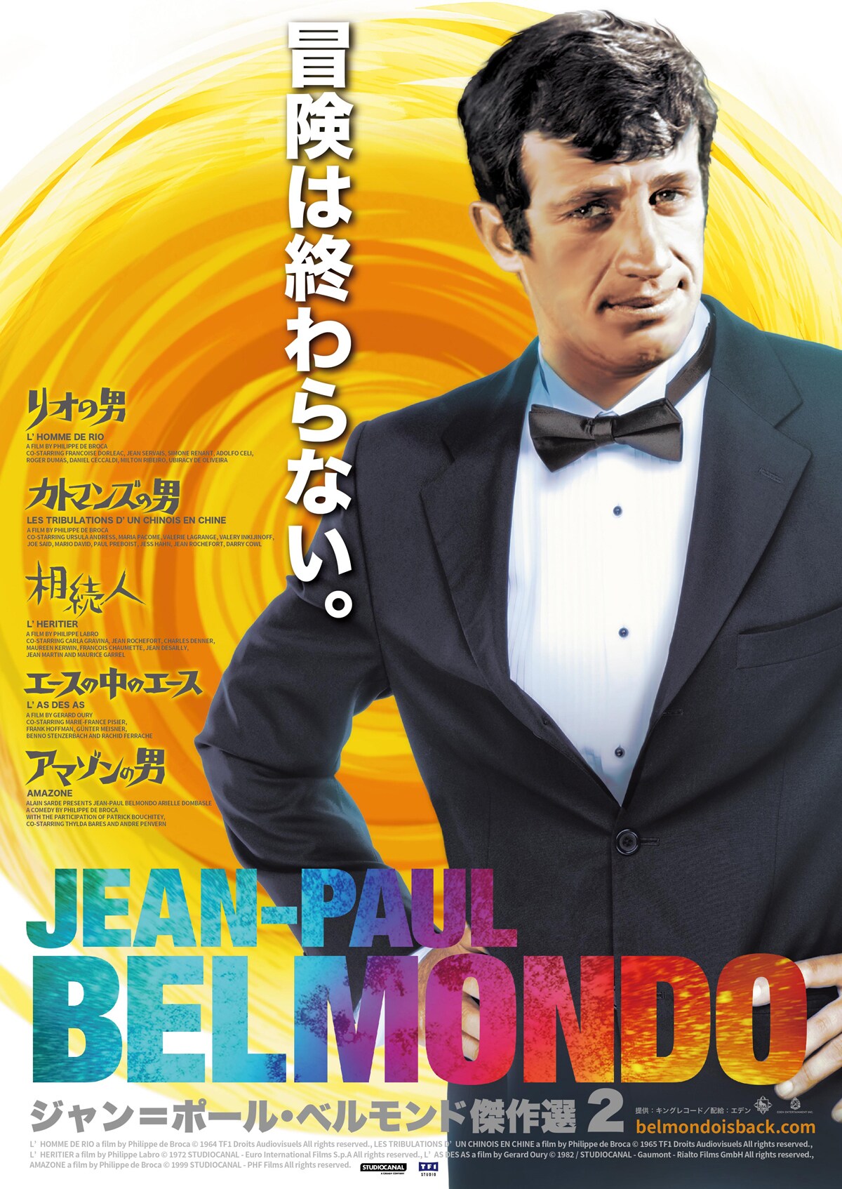 リオの男（HDリマスター版） | あらすじ・内容・スタッフ・キャスト