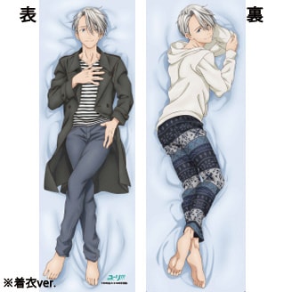 ユーリ!!! on ICE』抱き枕カバーデラックス ヴィクトル・ニキフォロフ