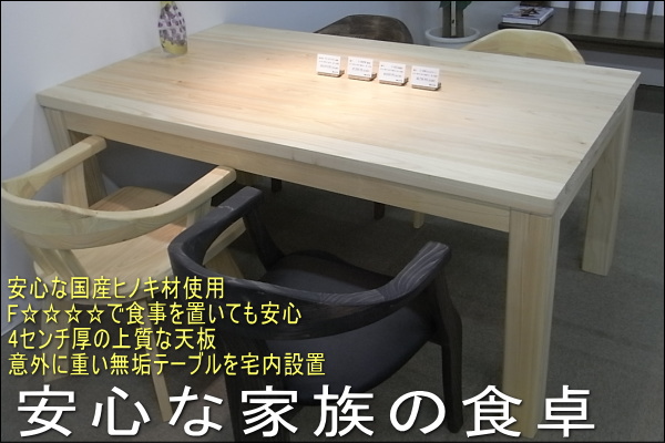 サイズオーダー ヒノキ テーブル 幅91～100㎝ 奥行61～70㎝ | 大川家具