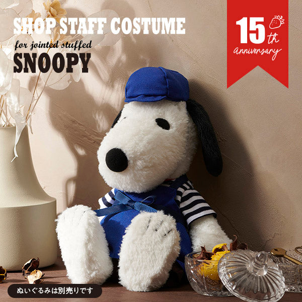 おかいものSNOOPY ポーズぬいぐるみの商品一覧ページ - 限定グッズ多数