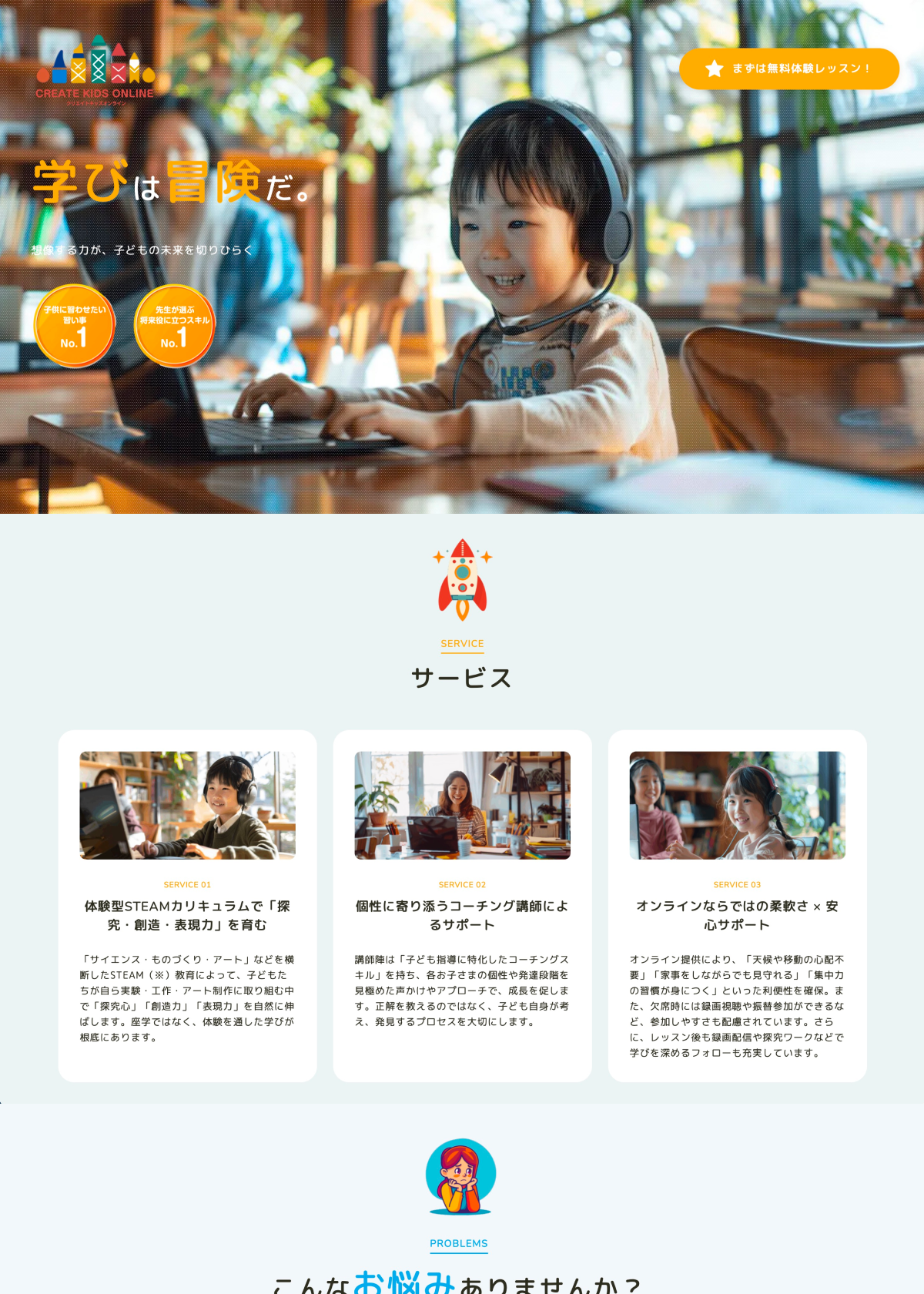 No.006（ナンバーシックス）｜成果志向のLP型WordPressテーマ｜OLTANA