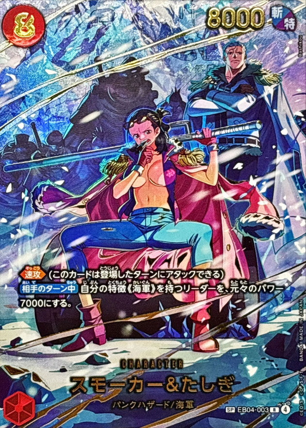 One Piece Card