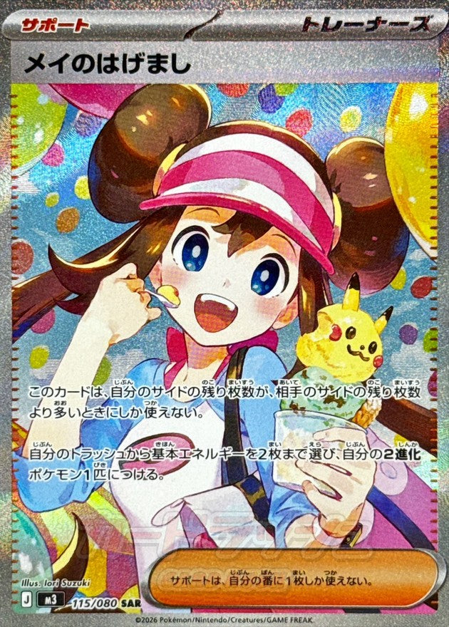 Pokémon Card