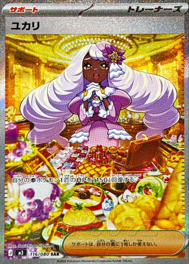 Pokémon Card