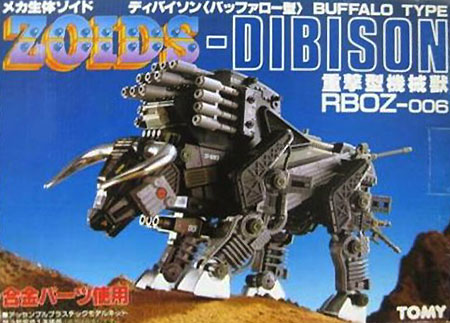 トミー メカ生体ゾイド ZOIDS