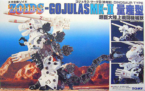 トミー メカ生体ゾイド ZOIDS