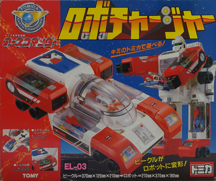 EL-03 ロボチャージャー トミカ未来緊急隊 アースコマンダー トミー