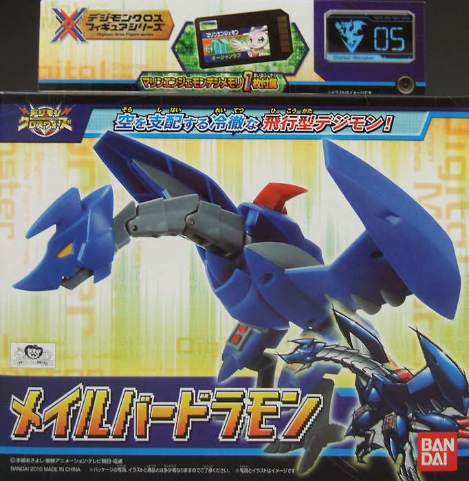 デジモンクロスフィギュアシリーズ05 メイルバードラモン デジモン