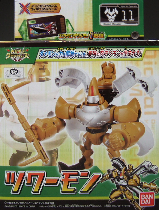 デジモンクロスフィギュアシリーズ11 ツワーモン デジモンクロス