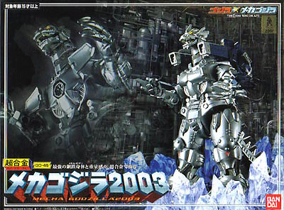 超合金GD-45メカゴジラ2003ゴジラ×メカゴジラ3式機龍バンダイ