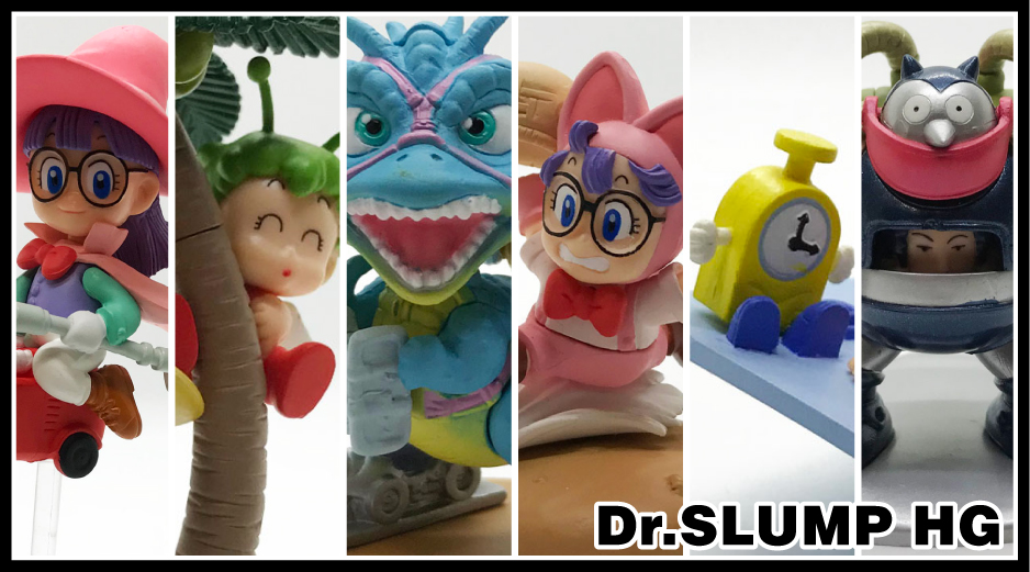 5月3日はアラレちゃんの誕生日】HGシリーズ Dr.スランプ アラレちゃん