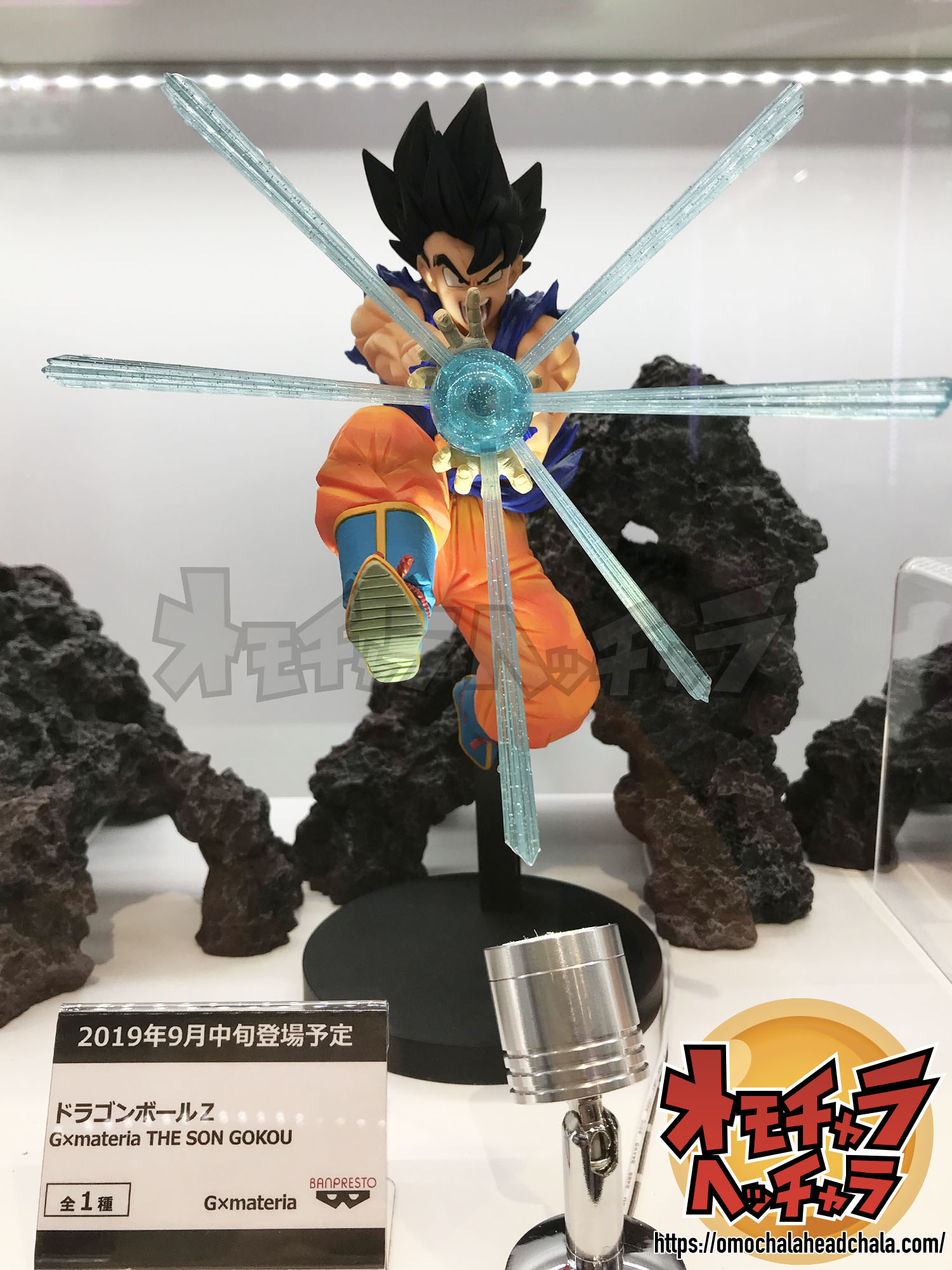 ドラゴンボールZ G×materia(ジーマテリア)THE SON GOKOU(孫悟空