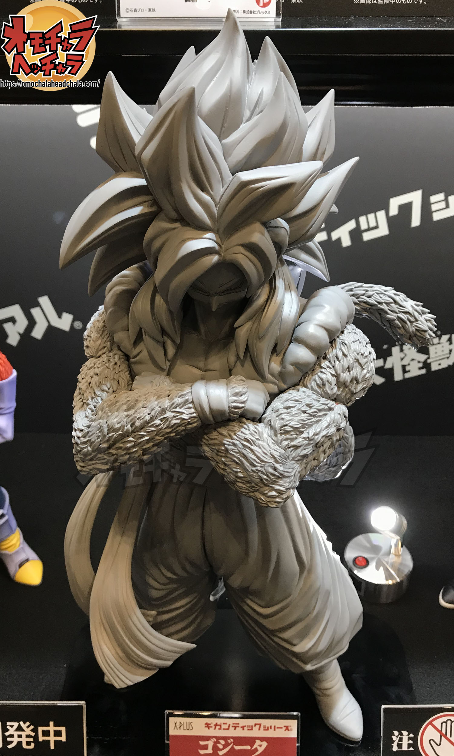 ギガンティックシリーズ ドラゴンボールGT ゴジータ(スーパーサイヤ人4