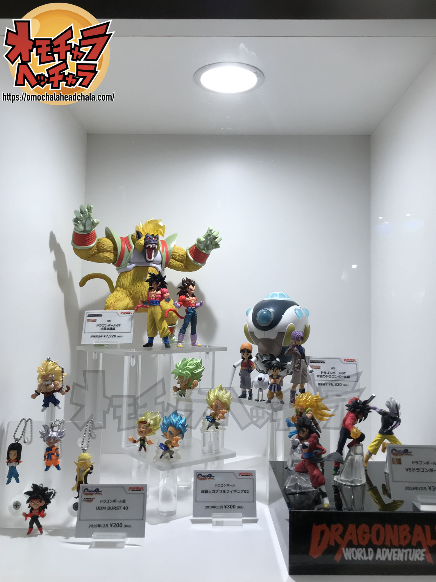 ジャンプフェスタ2020レポート8】HG ドラゴンボールGT 大猿覚醒編(大猿