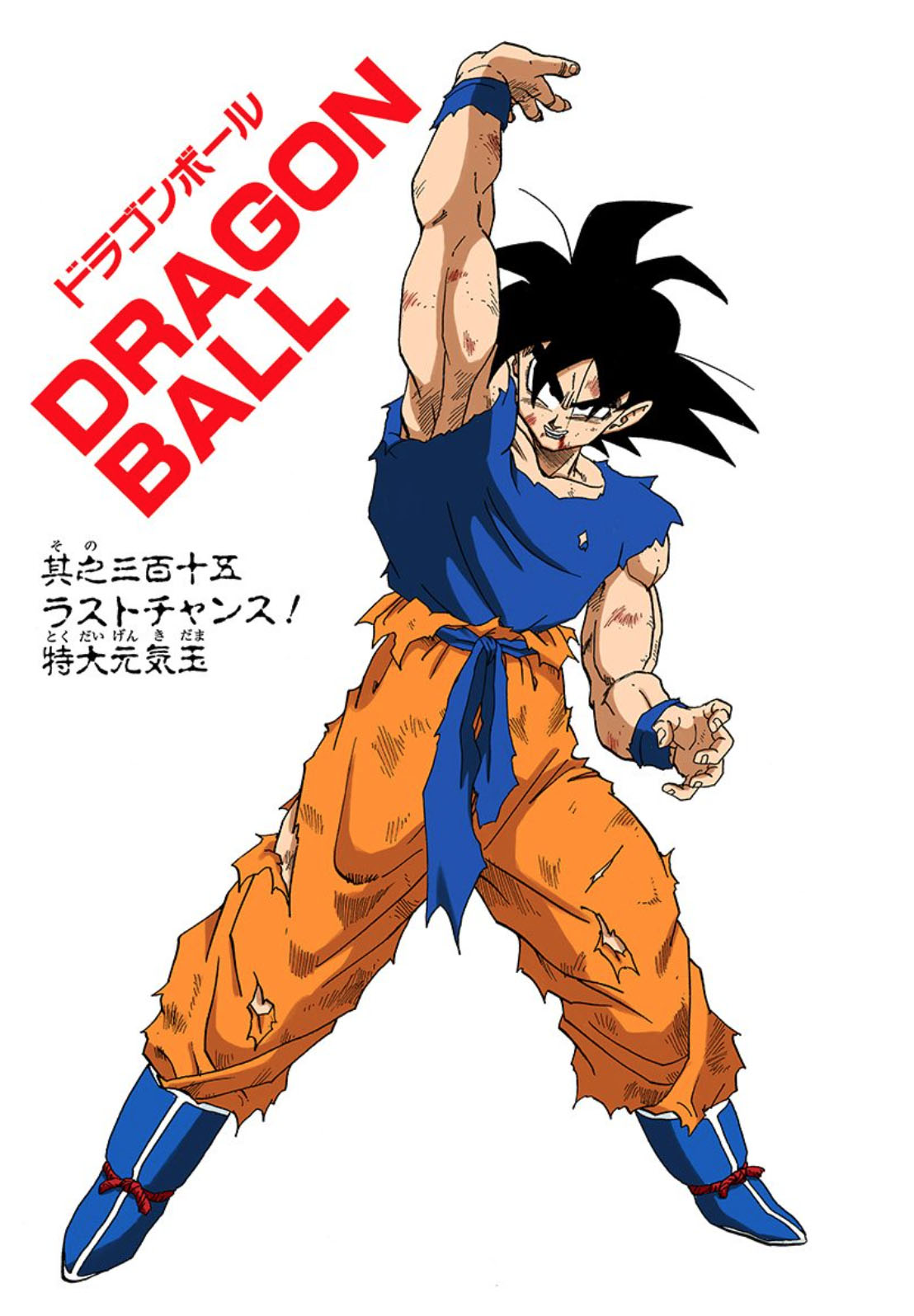 ドラゴンボールZフジテレビ限定キーホルダー&A5ノートレビュー】お台場