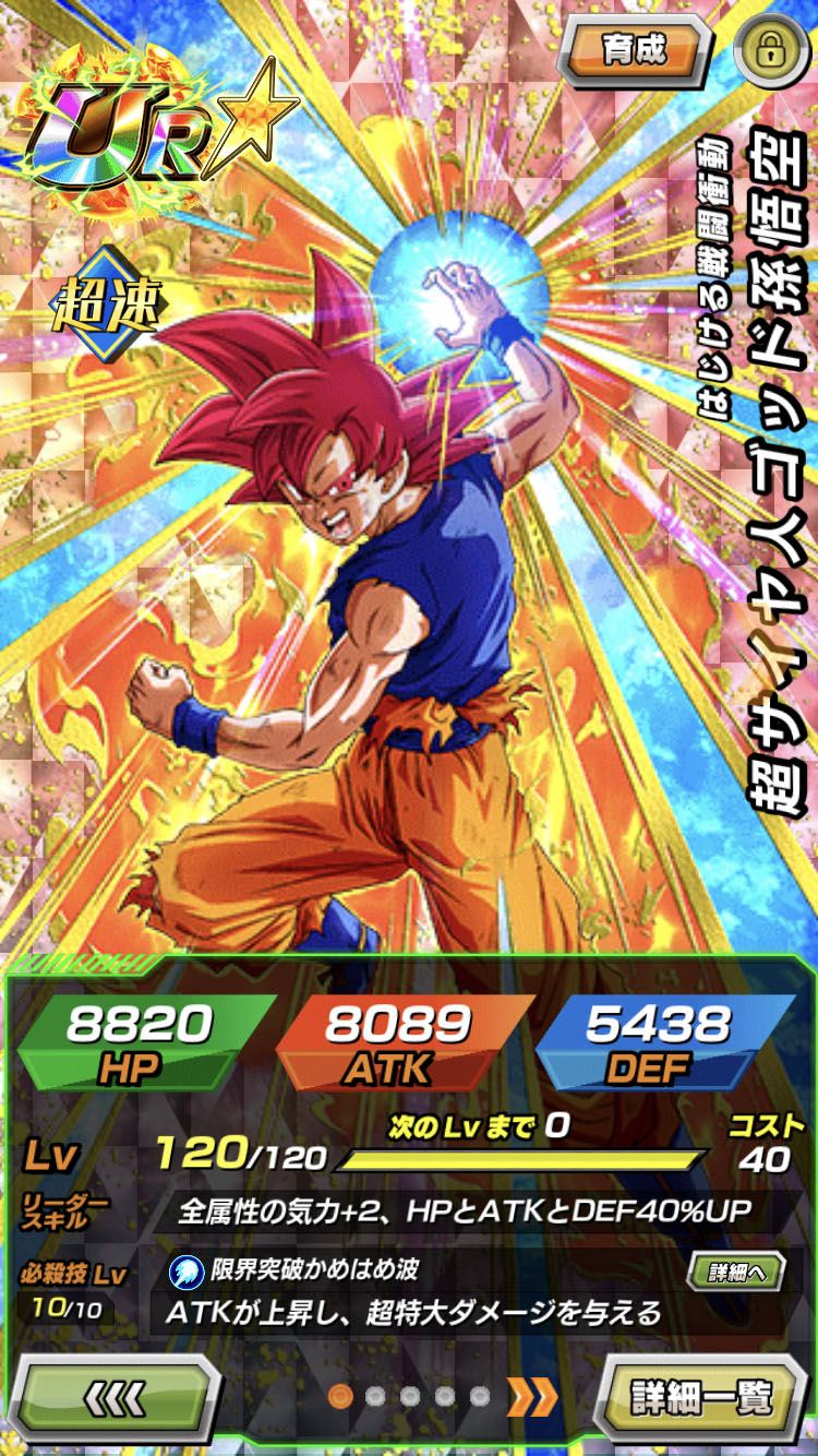一番くじ DRAGONBALLZ DOKKAN BATTLE 6th anniversary(ドッカンバトル