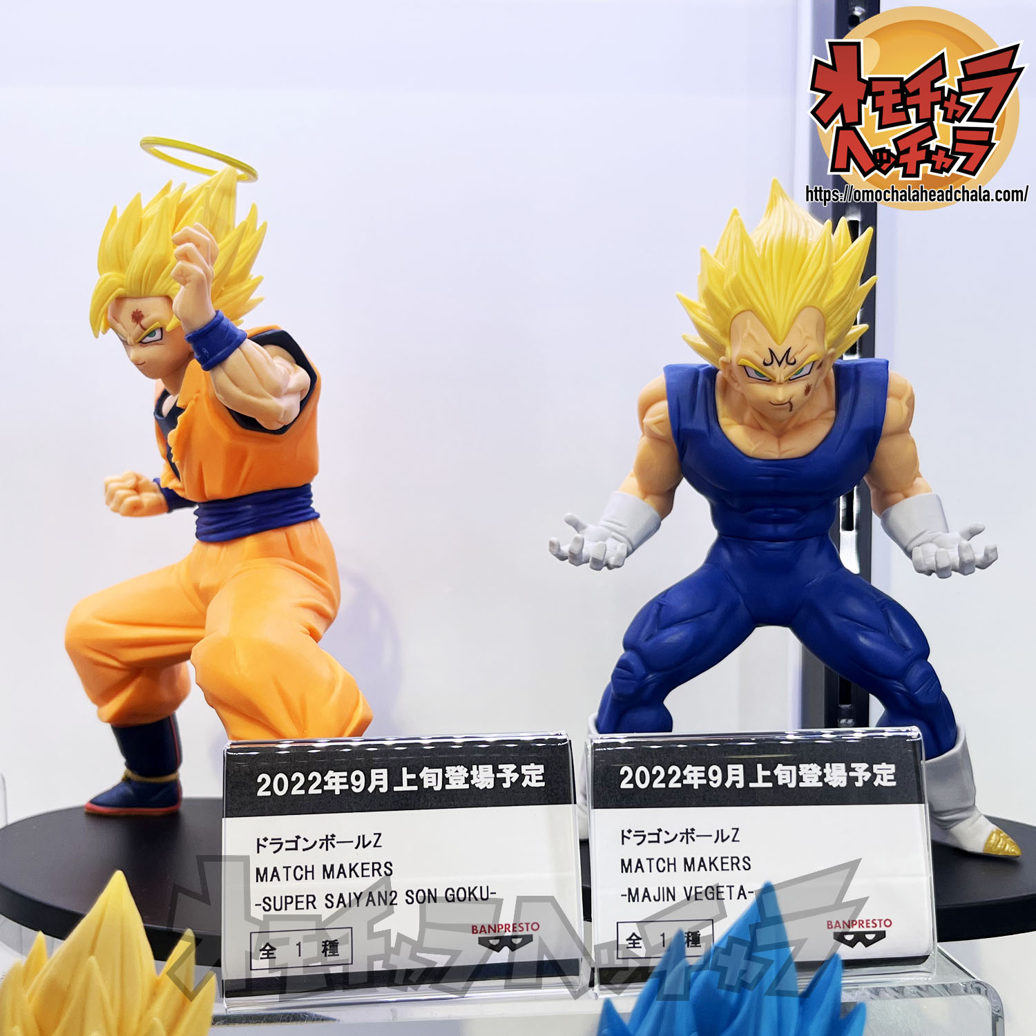 ドラゴンボール孫悟空vsベジータmatch makers ドラゴンボールZ MATCH
