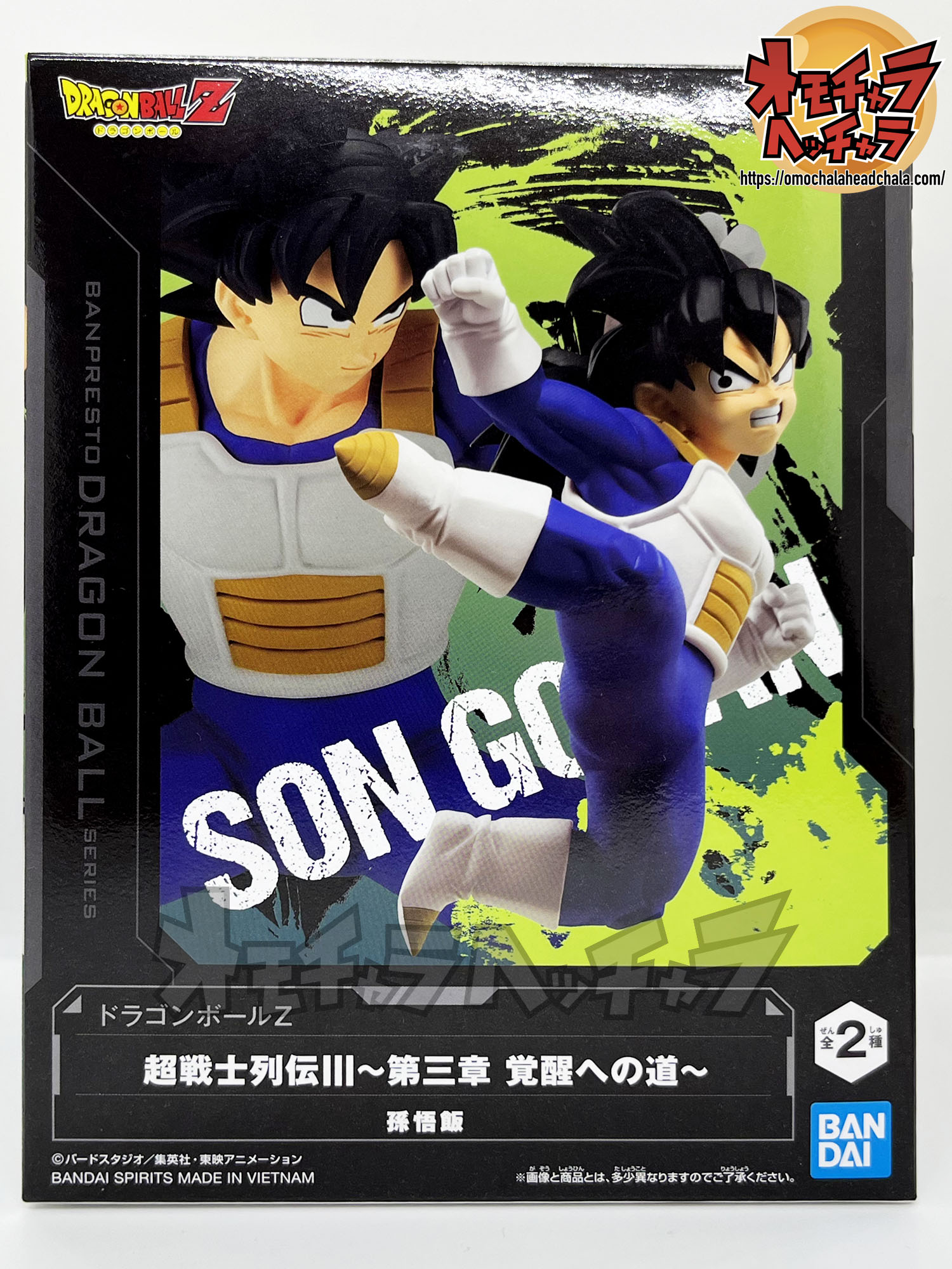 孫悟飯(戦闘服)レビュー】ドラゴンボールZ 超戦士列伝Ⅲ～第三章 覚醒