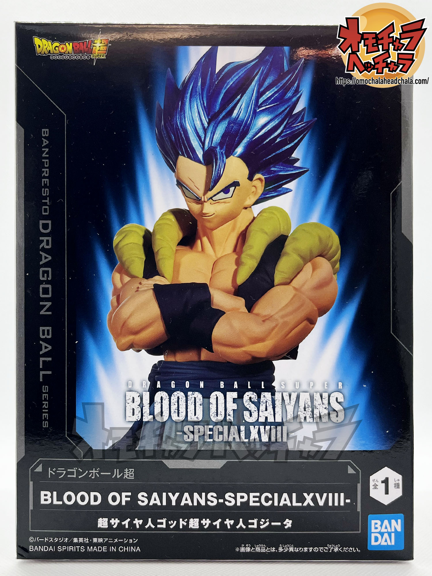 超サイヤ人ゴッド超サイヤ人ゴジータレビュー】ドラゴンボール超 BLOOD