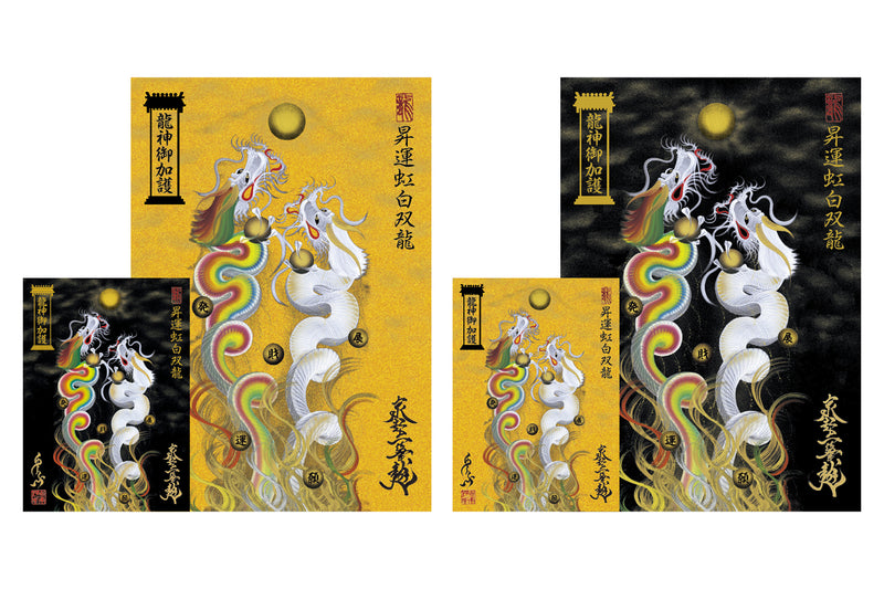 昇運・守護・縁結びの京都一筆龍】 龍神御加護の絵画ステッカー