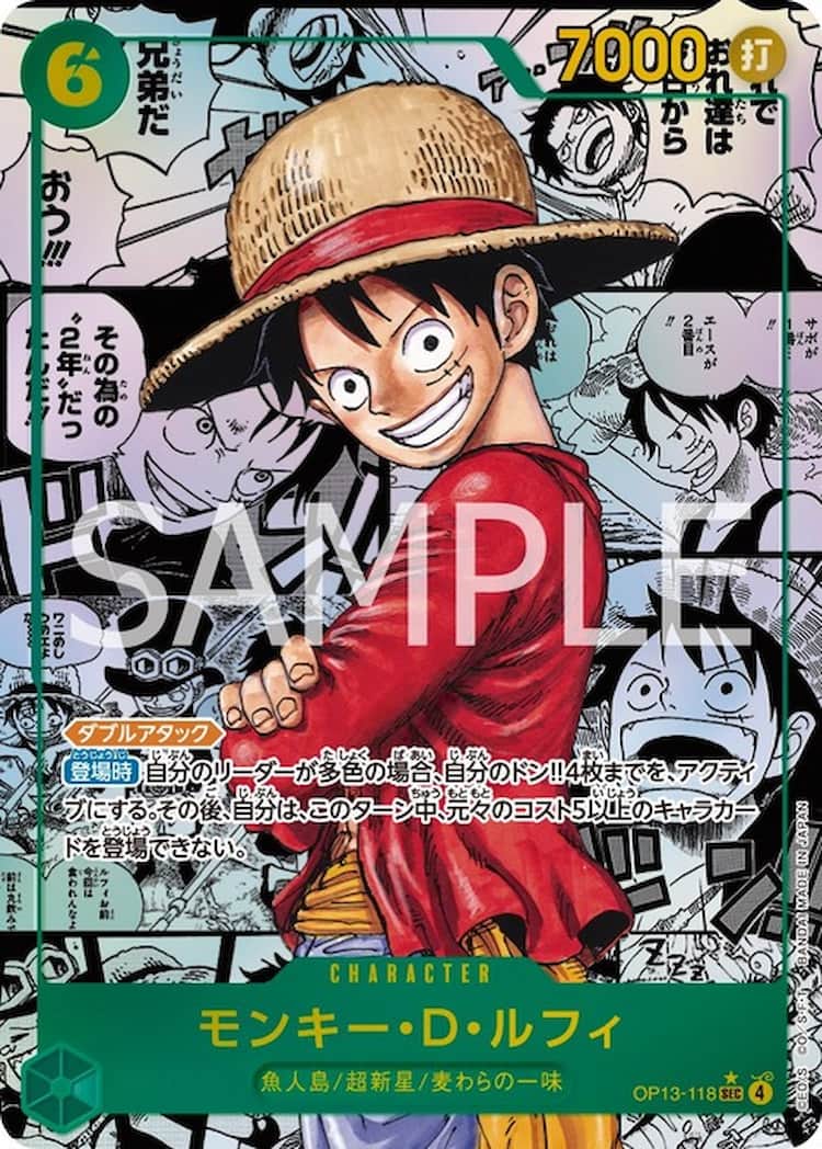 OP13-118】《モンキー・D・ルフィ》SPの最新買取価格・値段推移