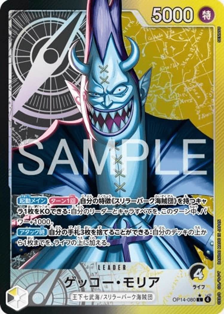 OP14-041】《ボア・ハンコック》Lパラレルの最新買取価格・値段推移
