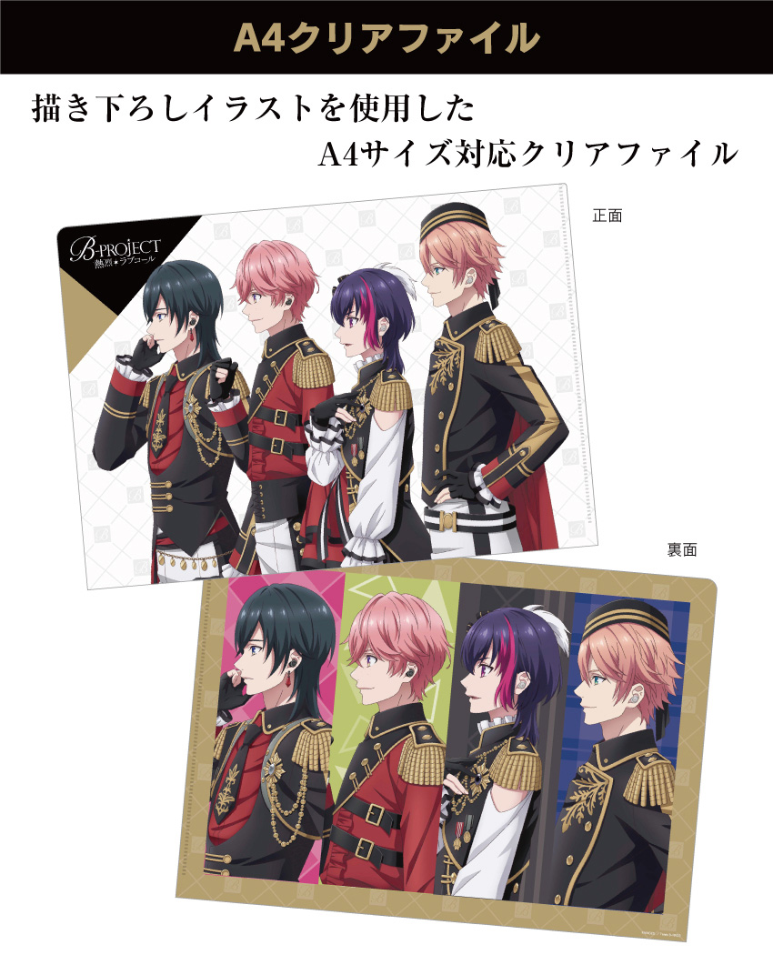 ONKYO DIRECT｜「B-PROJECT」 A4クリアファイル 阿修悠太(阿修悠太