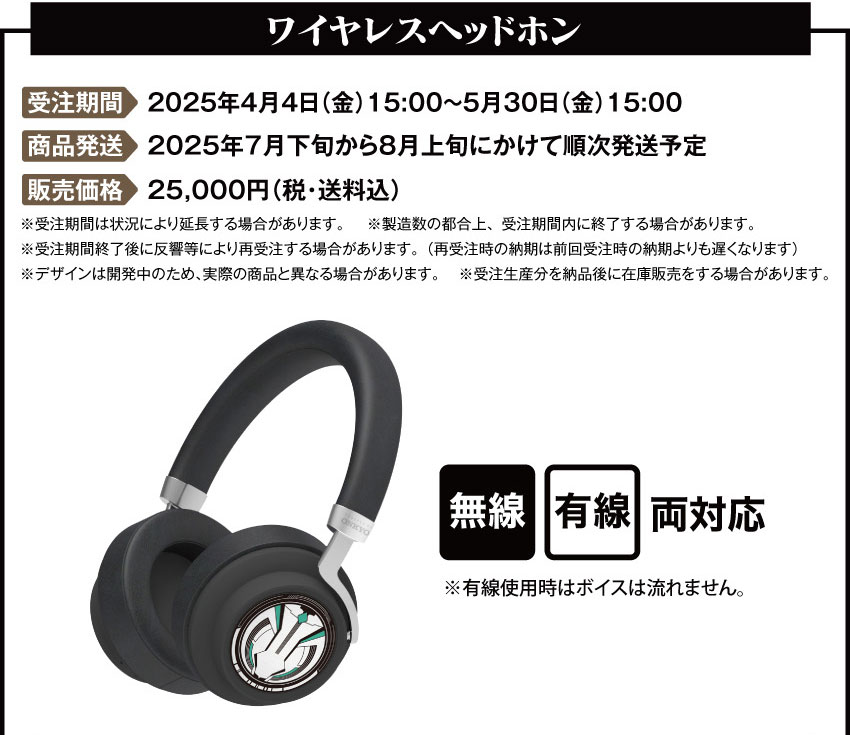 ONKYO DIRECT｜ワイヤレスヘッドホン ANIMA AOW03 「楽園追放」コラボ
