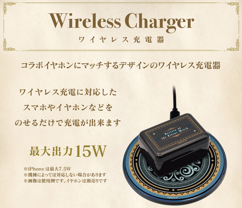 ONKYO DIRECT｜「サイレント・ウィッチ」ワイヤレス充電器