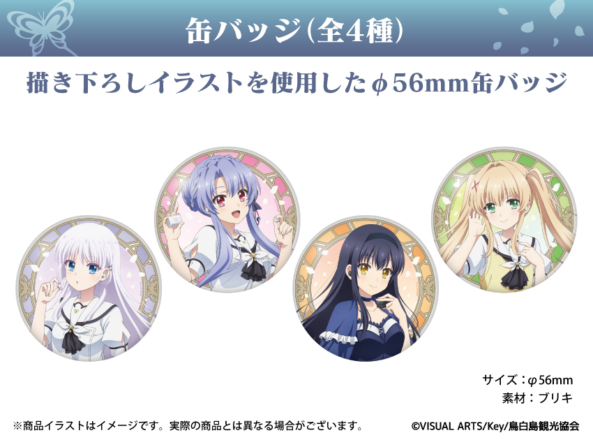 ONKYO DIRECT｜「Summer Pockets」描き下ろしイラスト 缶バッジ (鳴瀬