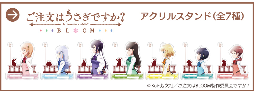 ONKYO DIRECT｜ご注文はうさぎですか？（全キャラ集合）A4 クリア