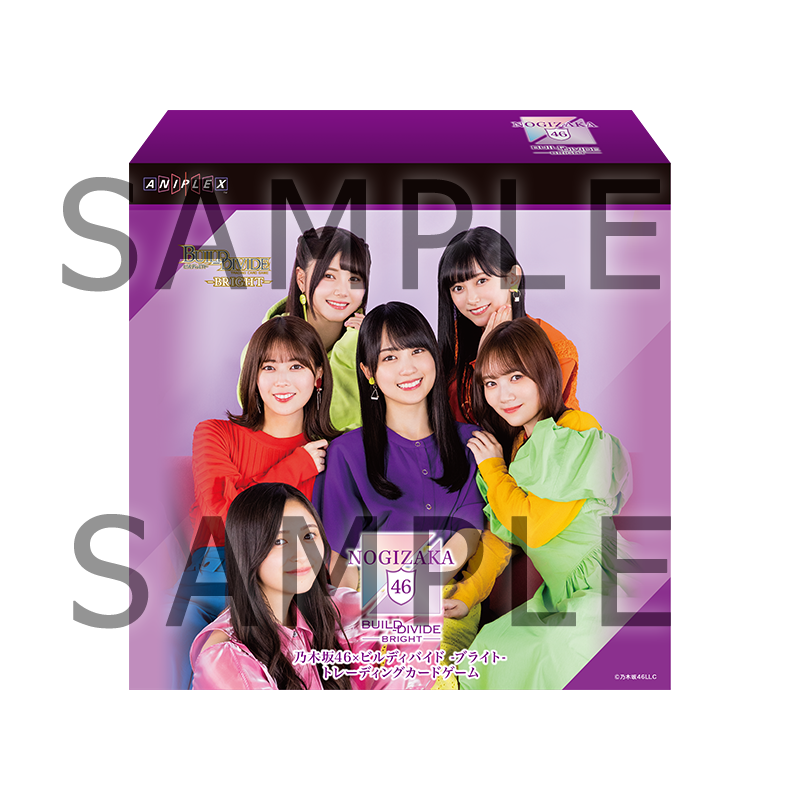 乃木坂46×ビルディバイド -ブライト- トレーディングカードゲーム