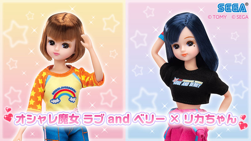 オシャレ魔女 ラブ and ベリー 公式サイト | セガ