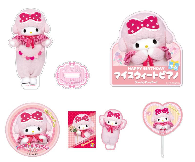 サンリオピューロランド「マイスウィートピアノ バースデーグッズ
