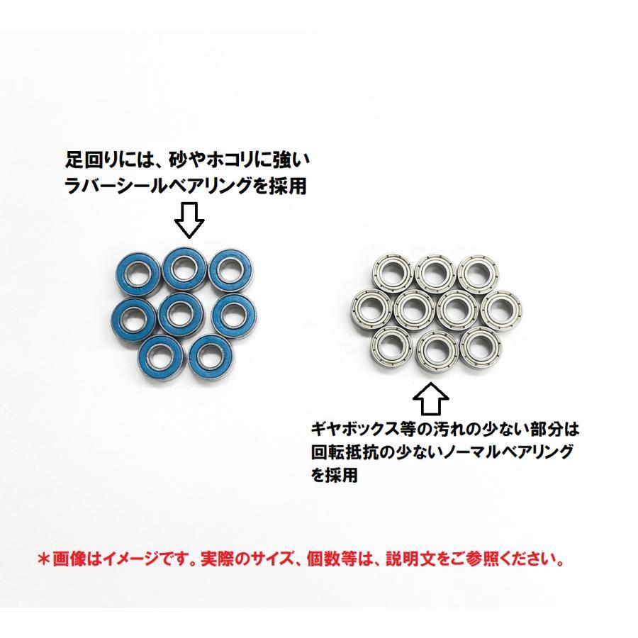 HBB-DT02-A/ハイブリットベアリングセット(タミヤ DT-02,DT-03用